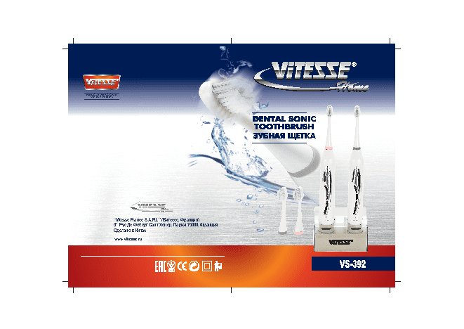 ViTESSE VS-392