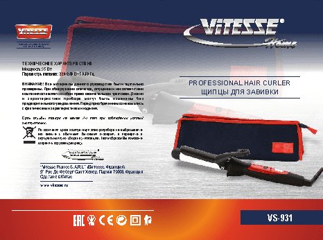 ViTESSE VS-931