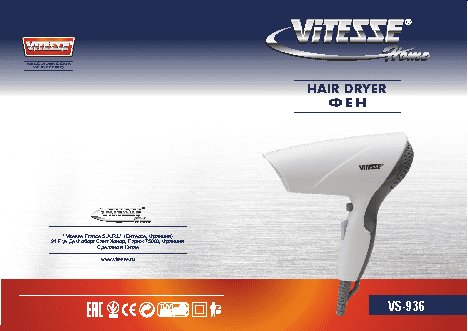 ViTESSE VS-936