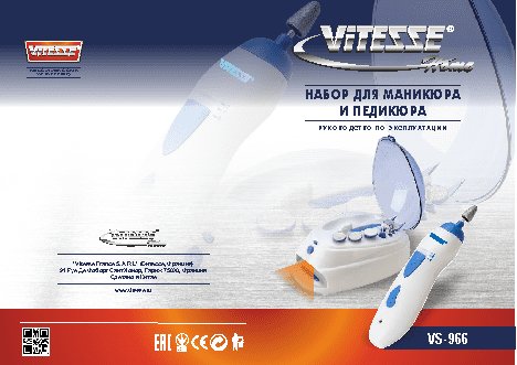 ViTESSE VS-966