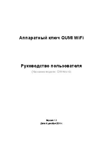 VIVITEK QW-WiFi10