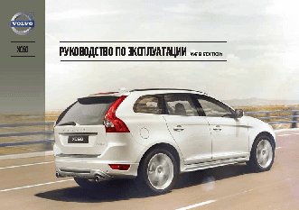 VOLVO XC60 (2013)