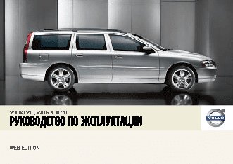 VOLVO XC70 (2007)
