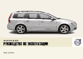 VOLVO XC70 (2008)