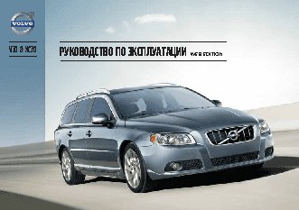 VOLVO XC70 (2013)