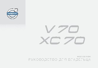 VOLVO XC70 (2015)