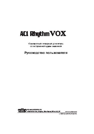 VOX AC1 RYTHMVOX