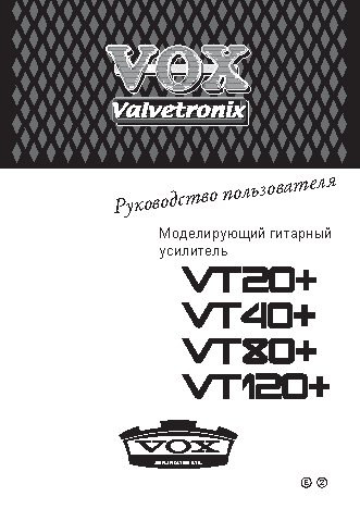 VOX VT80+ VALVETRONIX+