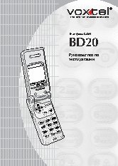 VOXTEL BD20