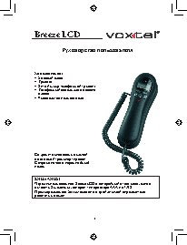 VOXTEL Breeze LCD