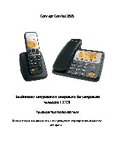 VOXTEL Concept Combo 3505