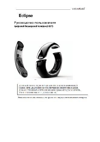 VOXTEL Eclipse