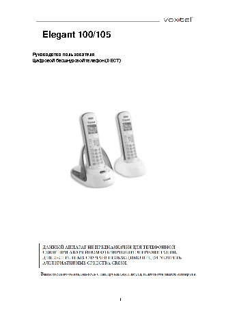 VOXTEL Elegant 100