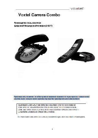 VOXTEL iCarrera Combo