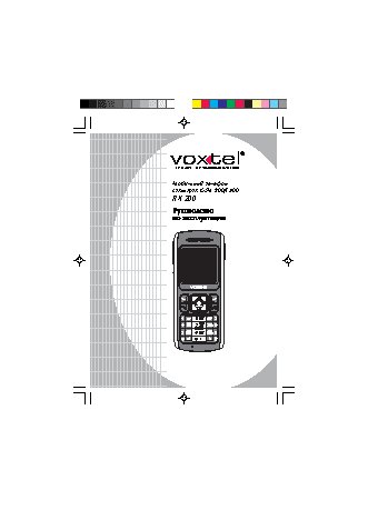 VOXTEL RX 200