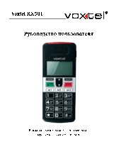 VOXTEL RX 501