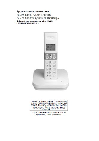 VOXTEL Select 1800 Triple