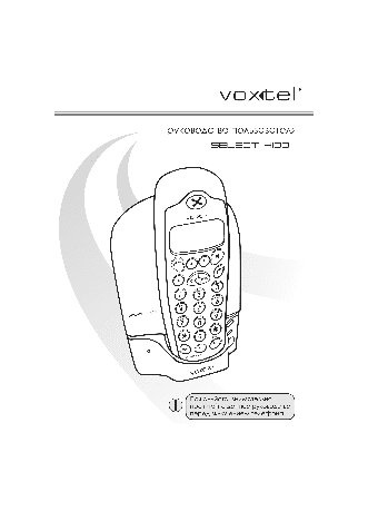 VOXTEL Select 4100