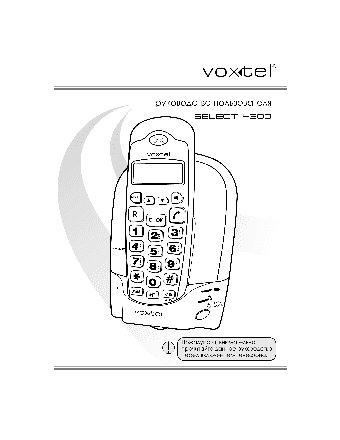 VOXTEL Select 4300