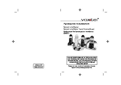 VOXTEL Select LifeStyle