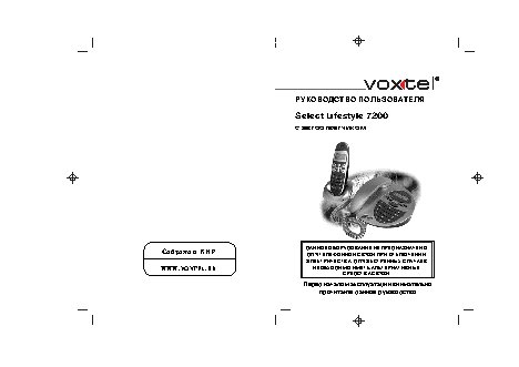 VOXTEL Select LifeStyle 7200