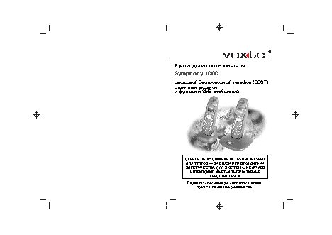 VOXTEL Symphony 1000