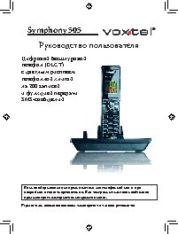 VOXTEL Symphony 505