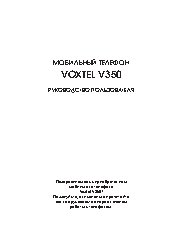 VOXTEL V350