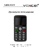 VOXTEL ВМ30