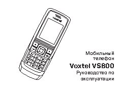 VOXTEL VS800