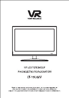 VR LT-19L02V