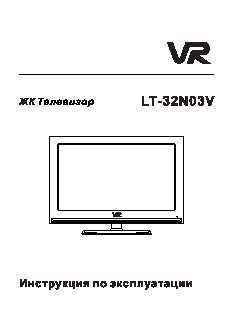 VR LT-32N03V