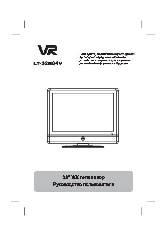 VR LT-32N04V