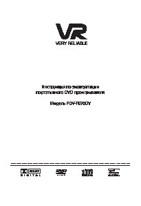 VR PDV-T070DV