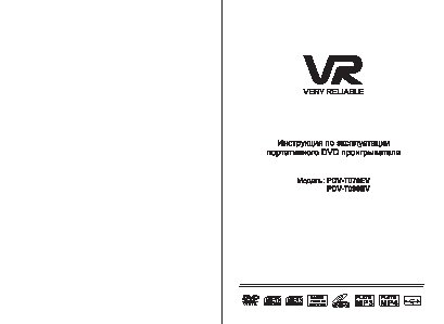 VR PDV-T070EV
