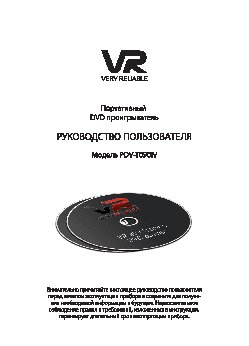 VR PDV-T090IV