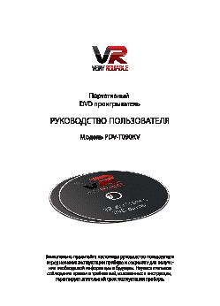 VR PDV-T090KV