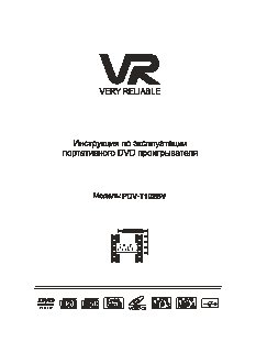 VR PDV-T102BV