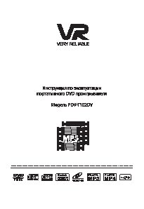 VR PDV-T102DV