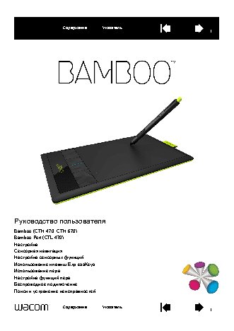 WACOM BAMBOO PEN&TOUCH