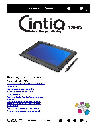 WACOM Cintiq 13HD (DTK-1300-4)