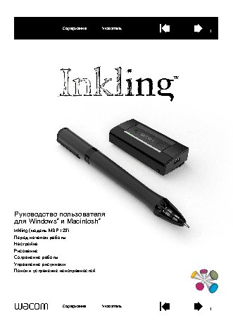 WACOM INKLING