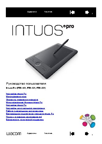 WACOM Intous Pro M