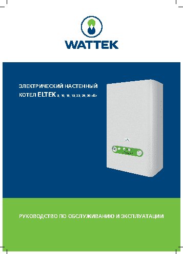 WATTEK Eltek 8