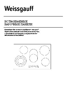 WEISSGAUFF IHB 645 BP