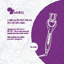 WELSS Perfect Waves WS 4060