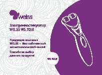 WELSS WS 7010