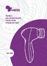 WELSS WS 7020