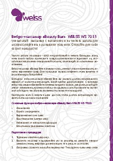 WELSS WS 7035 Beauty Bar