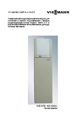 WESPE HEIZUNG 100 BMU 14.6